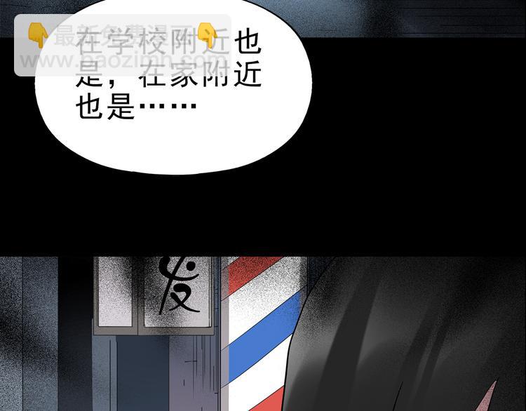 怪奇實錄 - 第142話 怪之狗 一(2/3) - 3