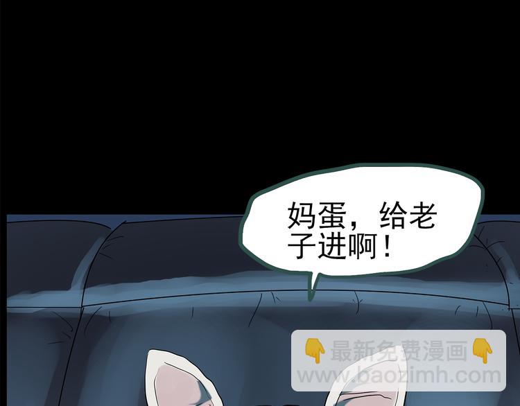 怪奇實錄 - 第144話 怪之狗 三(3/3) - 1