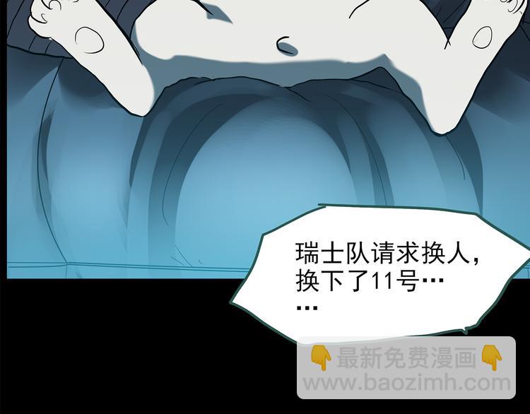 怪奇實錄 - 第144話 怪之狗 三(3/3) - 3