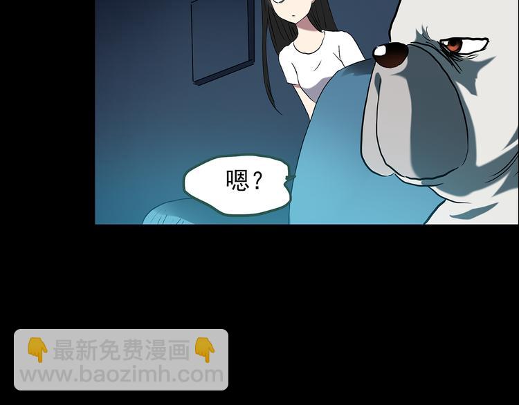 怪奇實錄 - 第144話 怪之狗 三(3/3) - 2