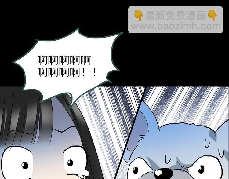 怪奇實錄 - 第144話 怪之狗 三(3/3) - 3