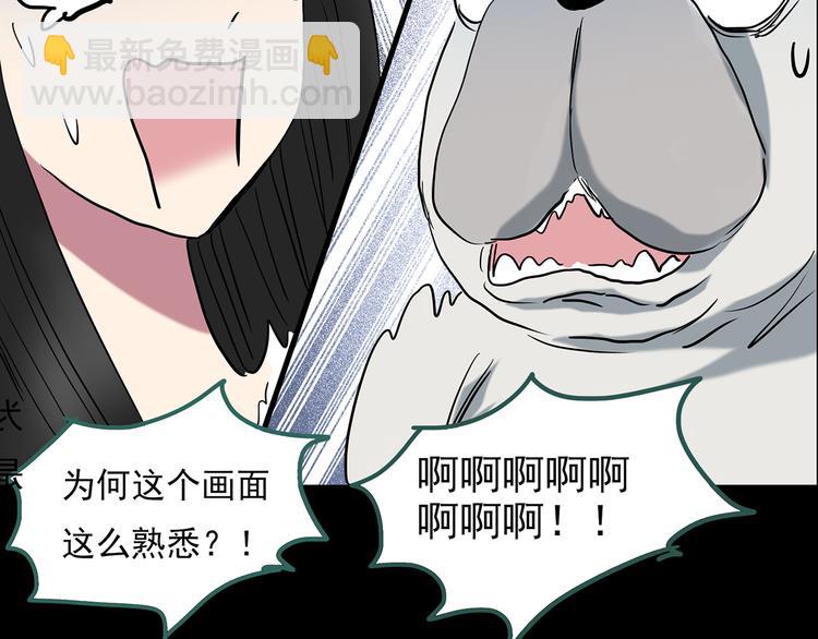 怪奇實錄 - 第144話 怪之狗 三(3/3) - 4