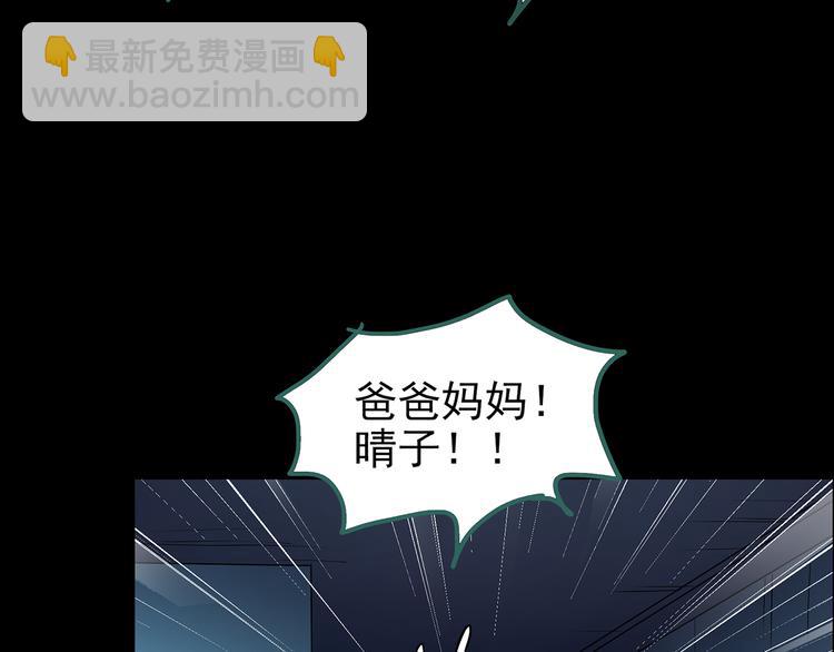 怪奇實錄 - 第144話 怪之狗 三(3/3) - 5