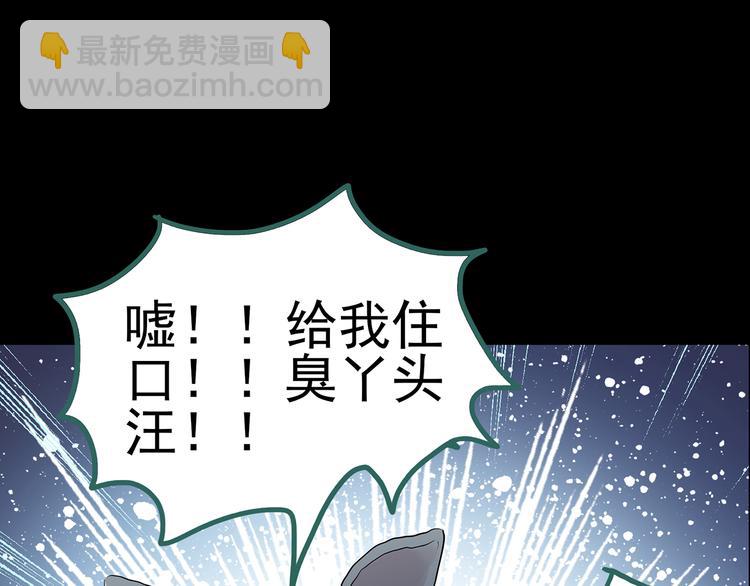 怪奇實錄 - 第144話 怪之狗 三(3/3) - 2