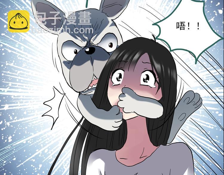 怪奇實錄 - 第144話 怪之狗 三(3/3) - 3