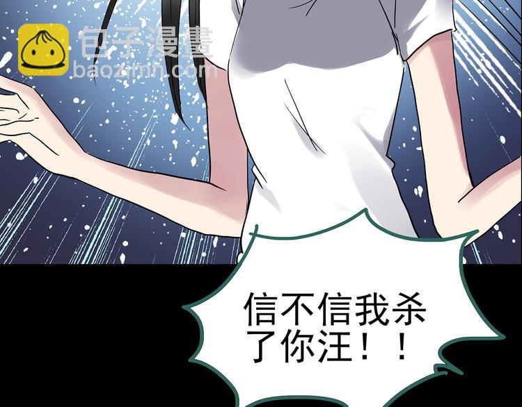 怪奇實錄 - 第144話 怪之狗 三(3/3) - 4