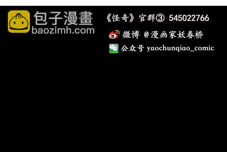 怪奇實錄 - 第144話 怪之狗 三(3/3) - 2