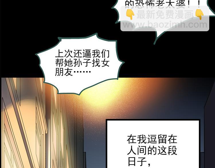 怪奇實錄 - 第144話 怪之狗 三(1/3) - 6