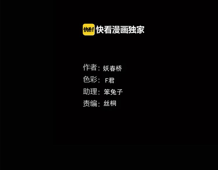 第144话 怪之狗 三3