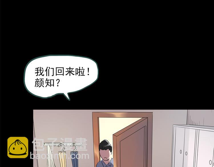 怪奇實錄 - 第144話 怪之狗 三(2/3) - 8