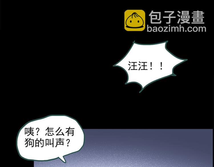 怪奇實錄 - 第144話 怪之狗 三(2/3) - 2