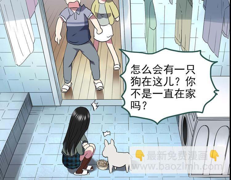 怪奇實錄 - 第144話 怪之狗 三(2/3) - 5