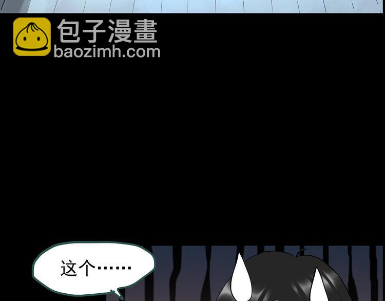 怪奇實錄 - 第144話 怪之狗 三(2/3) - 6