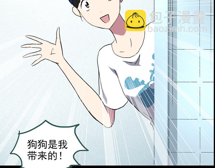 怪奇實錄 - 第144話 怪之狗 三(2/3) - 1