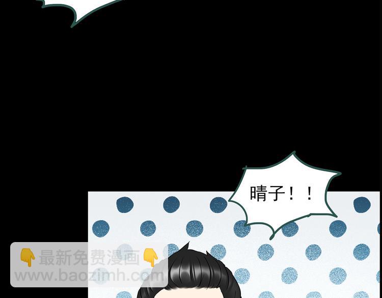 怪奇實錄 - 第144話 怪之狗 三(2/3) - 2