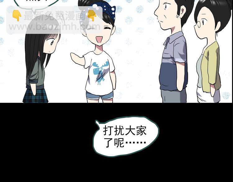 怪奇實錄 - 第144話 怪之狗 三(2/3) - 5