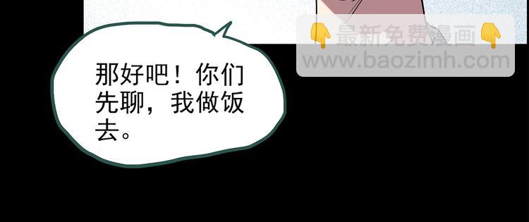 怪奇實錄 - 第144話 怪之狗 三(2/3) - 7