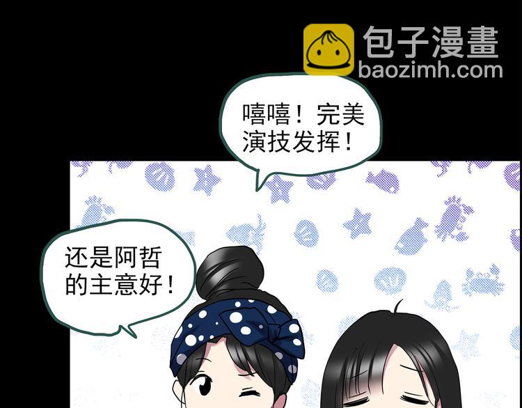 怪奇實錄 - 第144話 怪之狗 三(2/3) - 1