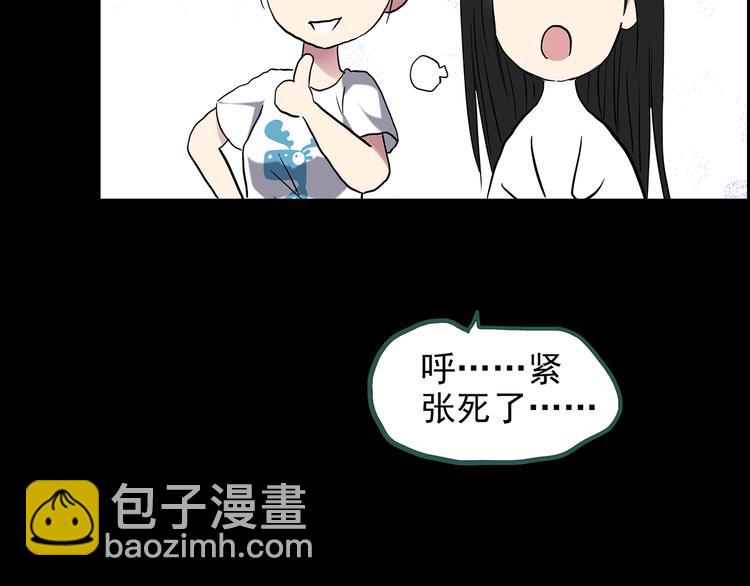 怪奇實錄 - 第144話 怪之狗 三(2/3) - 2