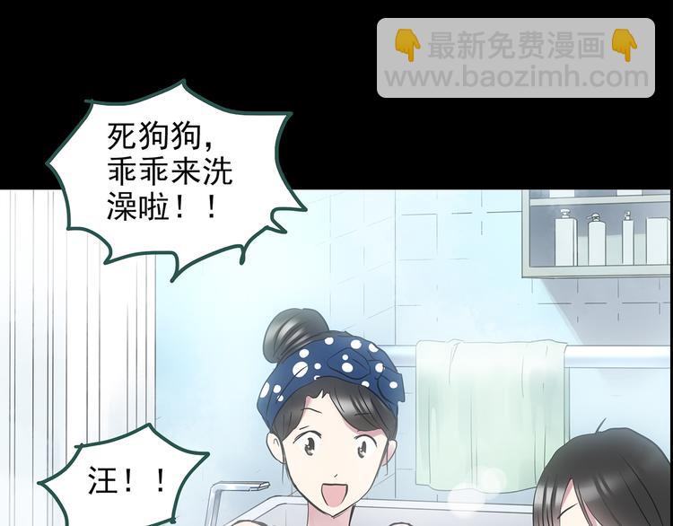 怪奇實錄 - 第144話 怪之狗 三(2/3) - 3