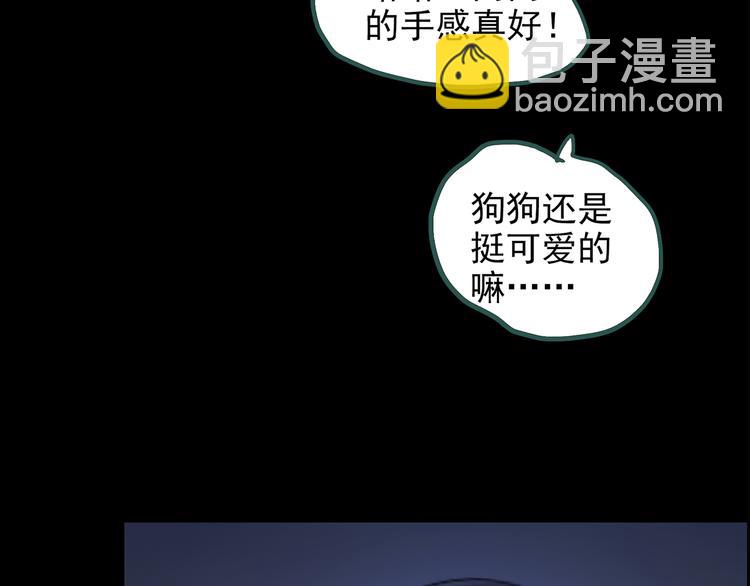 怪奇實錄 - 第144話 怪之狗 三(2/3) - 5