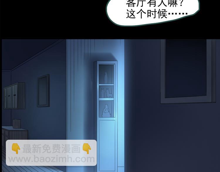 怪奇實錄 - 第144話 怪之狗 三(2/3) - 7