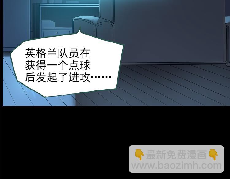 怪奇實錄 - 第144話 怪之狗 三(2/3) - 4