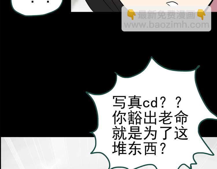 怪奇實錄 - 第146話 怪之狗 五(3/3) - 1