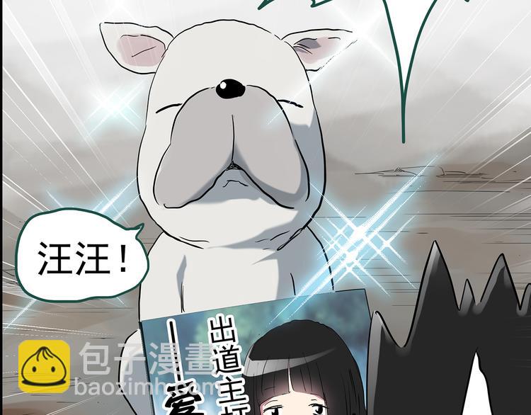 怪奇實錄 - 第146話 怪之狗 五(3/3) - 2