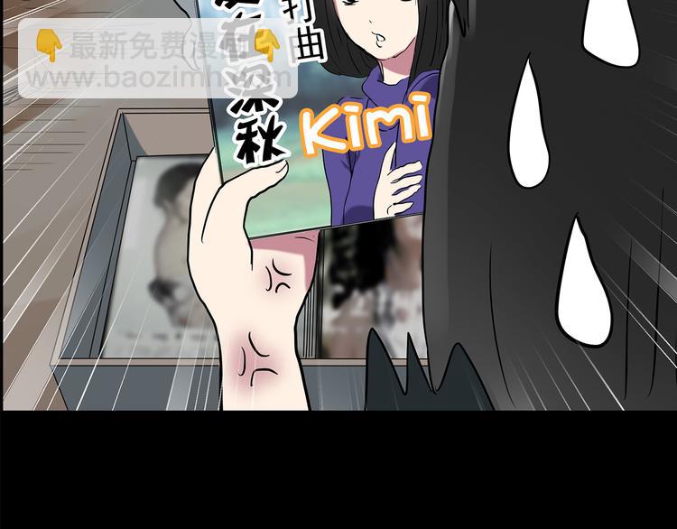 怪奇實錄 - 第146話 怪之狗 五(3/3) - 3