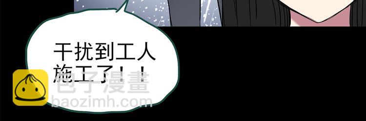 怪奇實錄 - 第146話 怪之狗 五(3/3) - 1