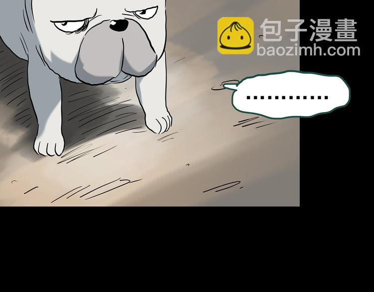 怪奇實錄 - 第146話 怪之狗 五(3/3) - 5