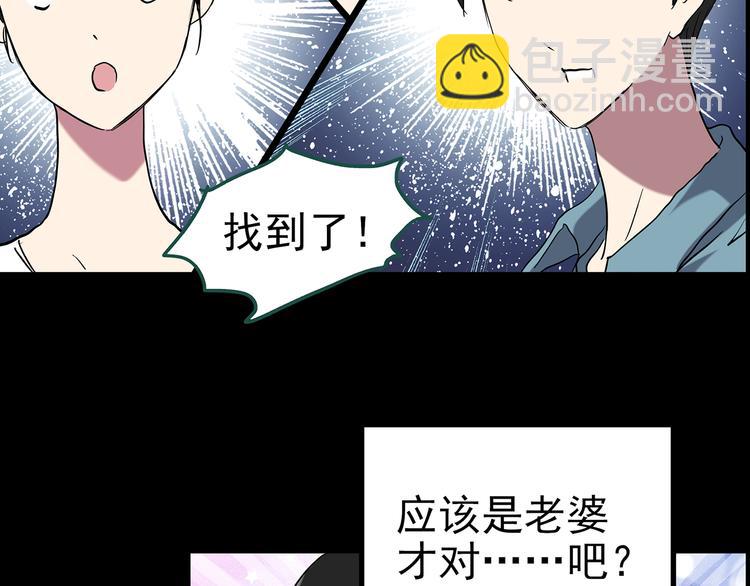 怪奇實錄 - 第146話 怪之狗 五(3/3) - 2