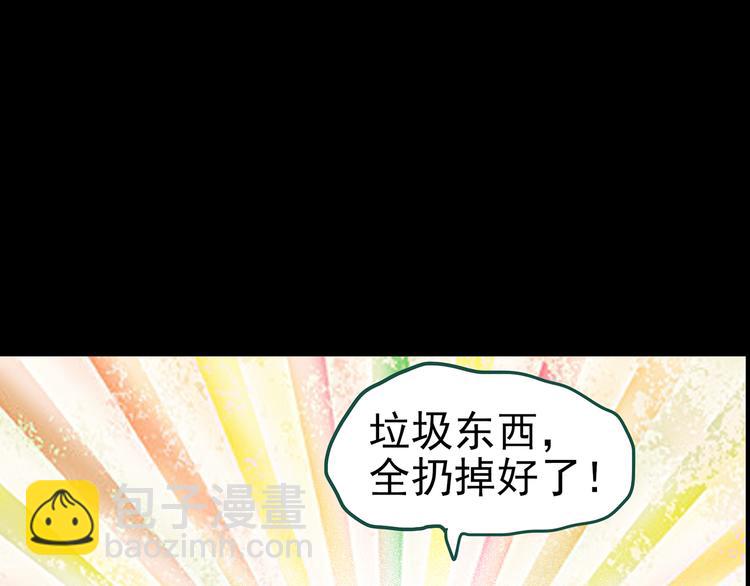 怪奇實錄 - 第146話 怪之狗 五(3/3) - 4