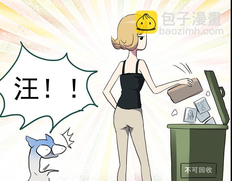 怪奇實錄 - 第146話 怪之狗 五(3/3) - 5