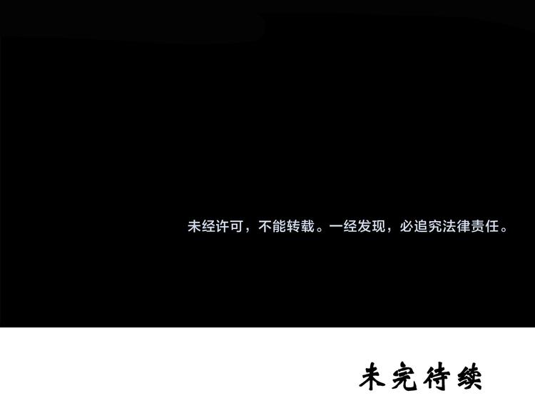 怪奇實錄 - 第146話 怪之狗 五(3/3) - 2