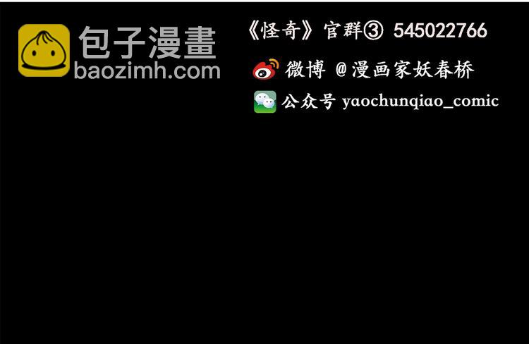 怪奇實錄 - 第146話 怪之狗 五(3/3) - 3