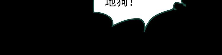 怪奇實錄 - 第146話 怪之狗 五(1/3) - 8