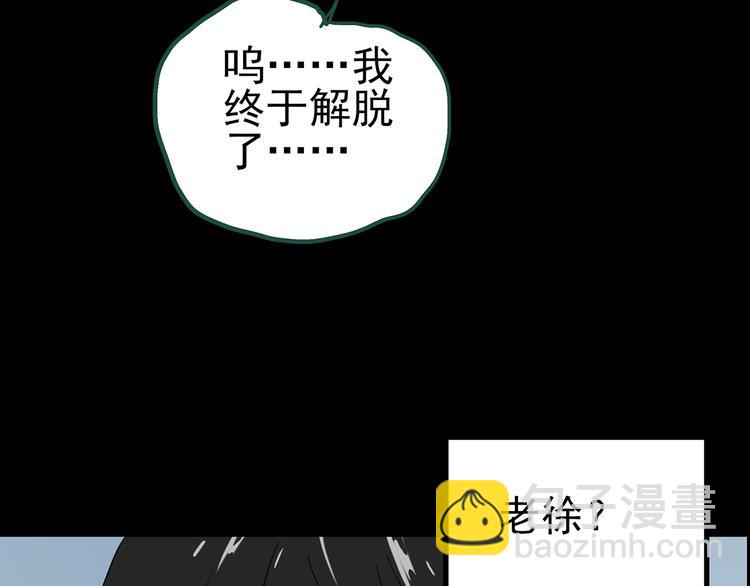 怪奇實錄 - 第146話 怪之狗 五(1/3) - 6