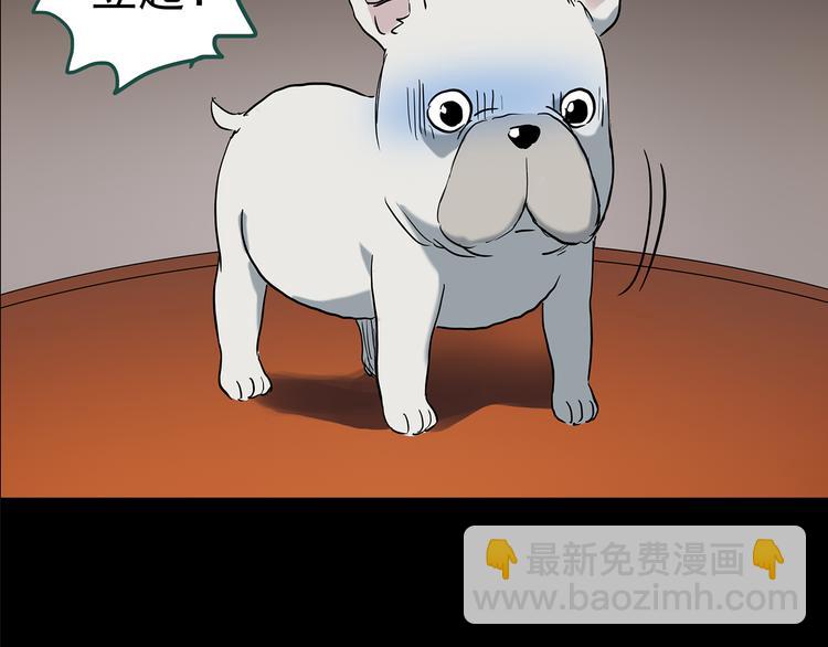 怪奇實錄 - 第146話 怪之狗 五(2/3) - 7