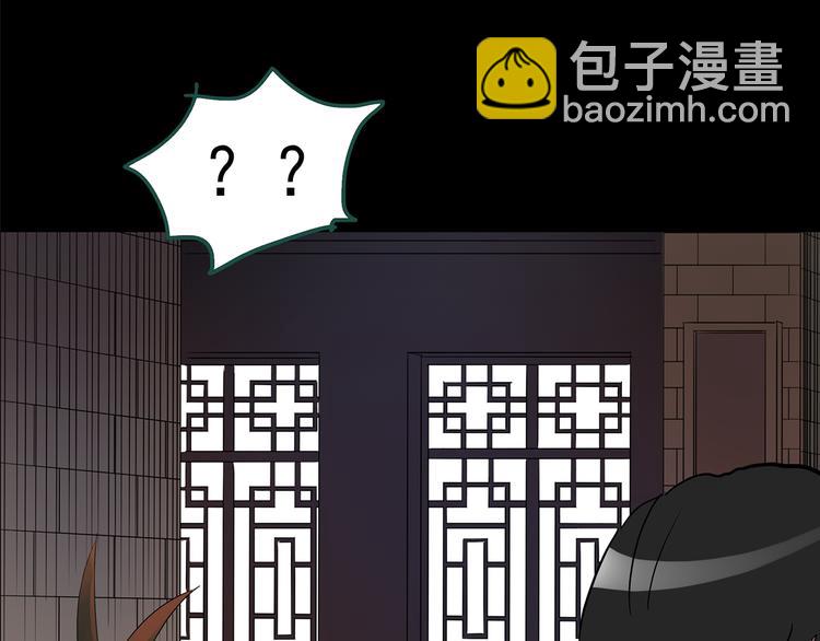 怪奇實錄 - 第146話 怪之狗 五(2/3) - 8