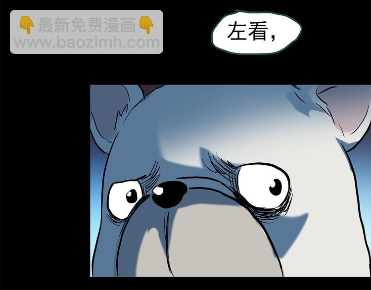 怪奇實錄 - 第146話 怪之狗 五(2/3) - 2