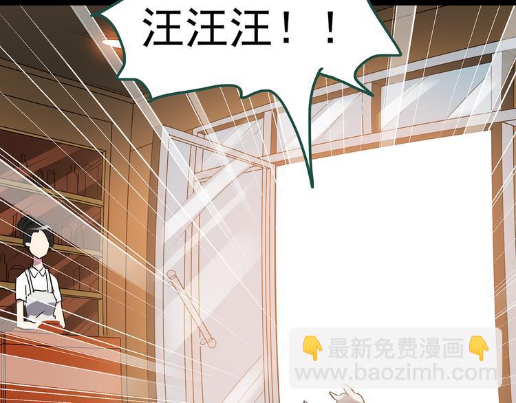 怪奇實錄 - 第146話 怪之狗 五(2/3) - 8