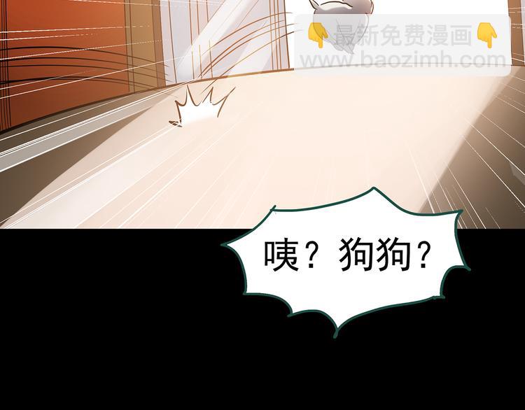 怪奇實錄 - 第146話 怪之狗 五(2/3) - 1