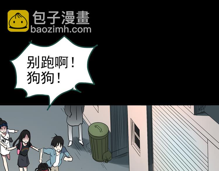 怪奇實錄 - 第146話 怪之狗 五(2/3) - 2