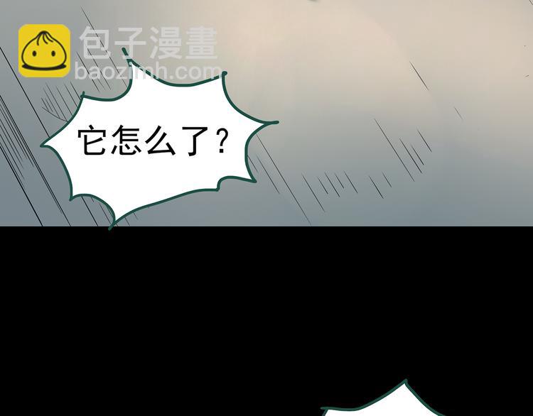 怪奇實錄 - 第146話 怪之狗 五(2/3) - 4