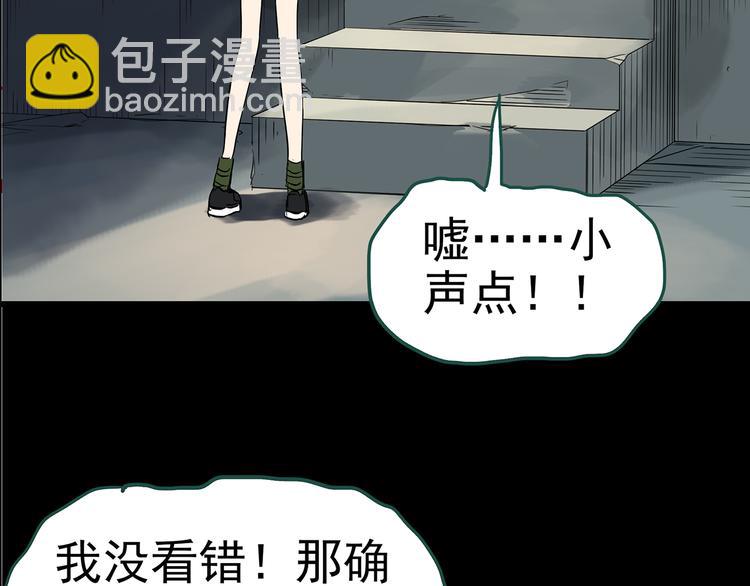 怪奇實錄 - 第146話 怪之狗 五(2/3) - 5