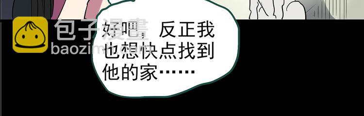 怪奇實錄 - 第146話 怪之狗 五(2/3) - 1