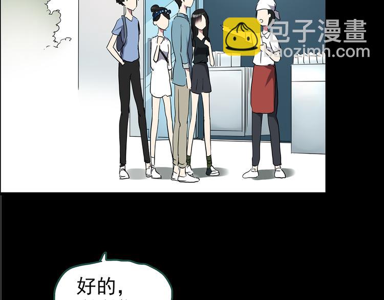 怪奇實錄 - 第146話 怪之狗 五(2/3) - 5