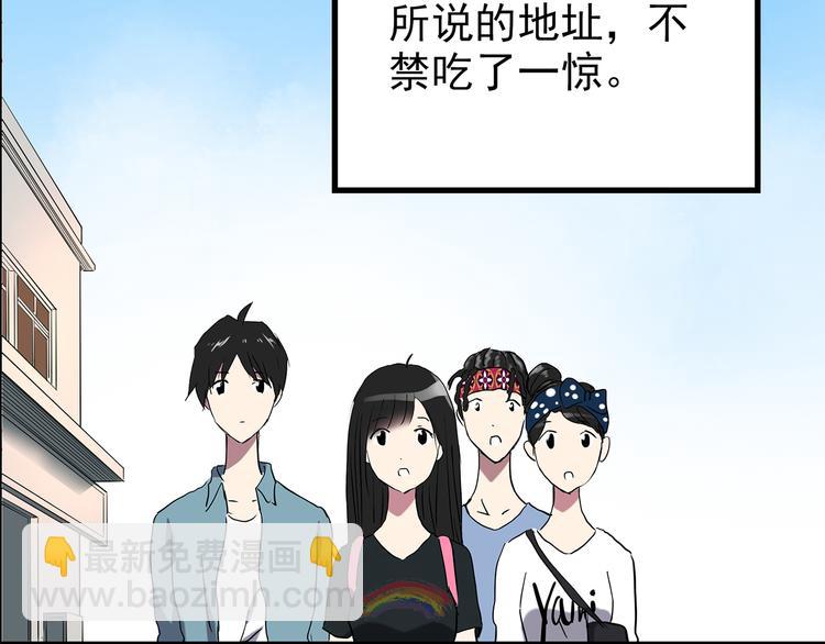 怪奇實錄 - 第146話 怪之狗 五(2/3) - 7